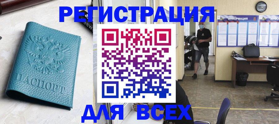 регистрация для школы в Шарыпово