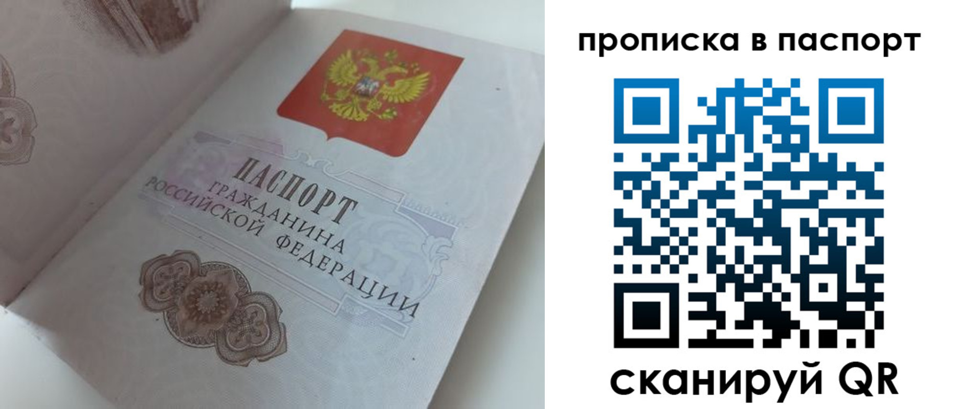 временная регистрация госуслуги в Шарыпово