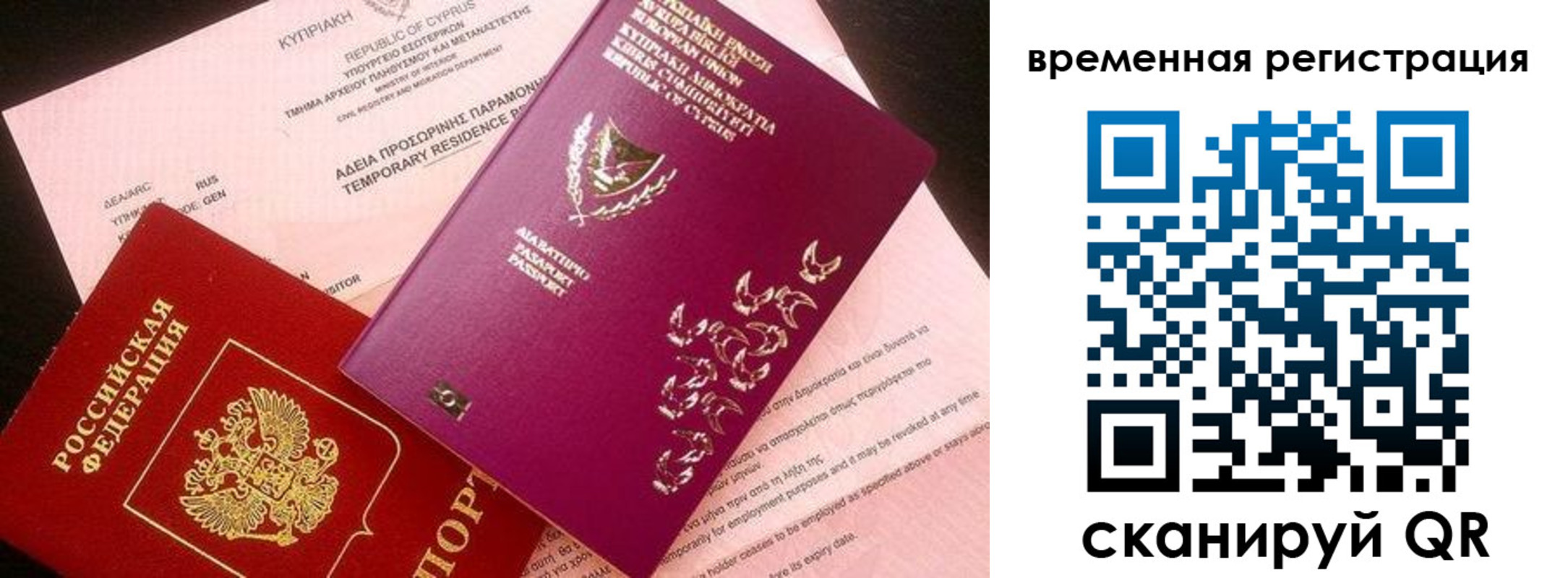 прописка иностранных граждан в Шарыпово