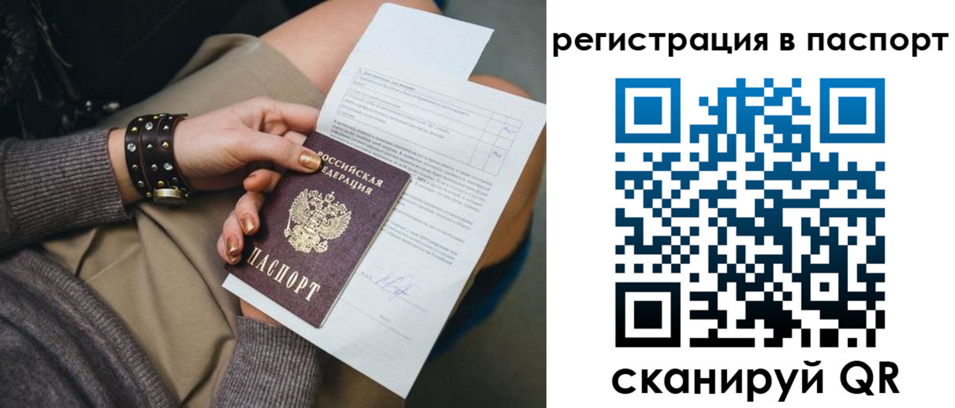 где прописаться в Шарыпово