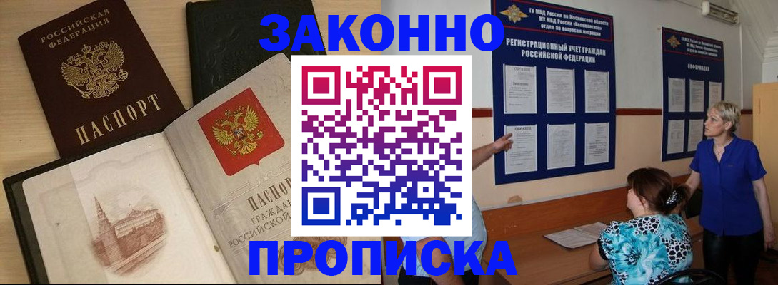 прописка иностранных граждан в Шарыпово
