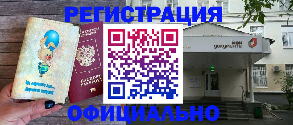 временная регистрация в квартире в Шарыпово