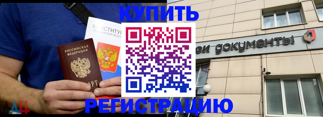 временная регистрация 2025 в Шарыпово