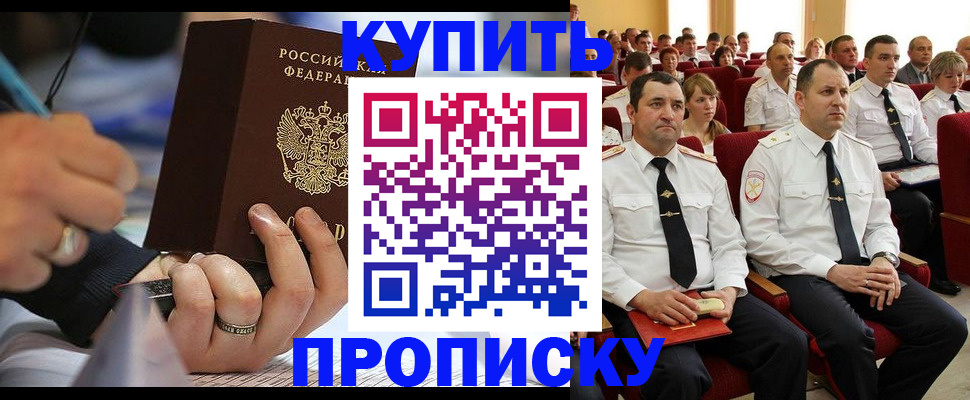 временная регистрация 2025 в Шарыпово