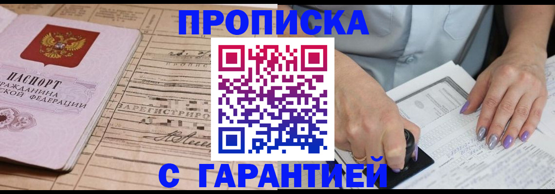 временная регистрация адрес в Шарыпово