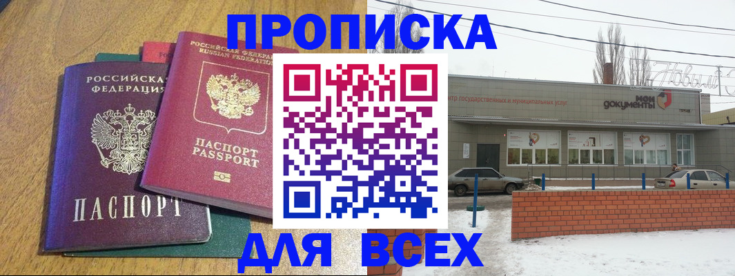 временная регистрация адрес в Шарыпово