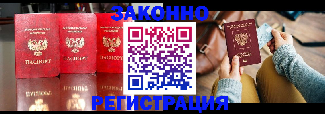 прописка в Шарыпово