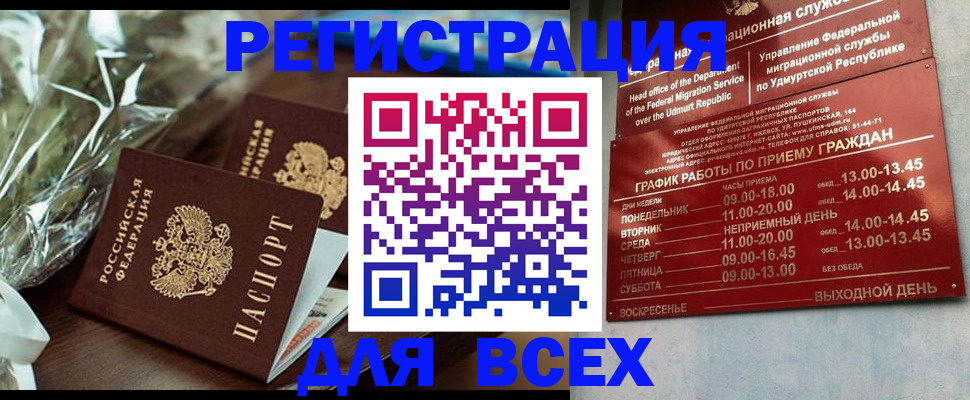 временная прописка в Шарыпово